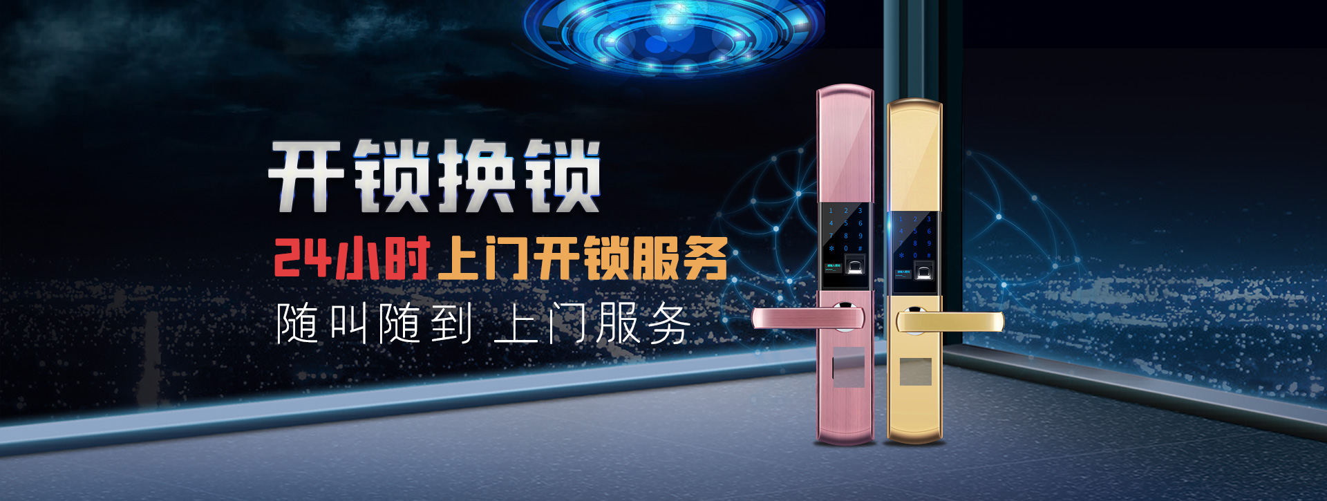 韶关浈江区banner02